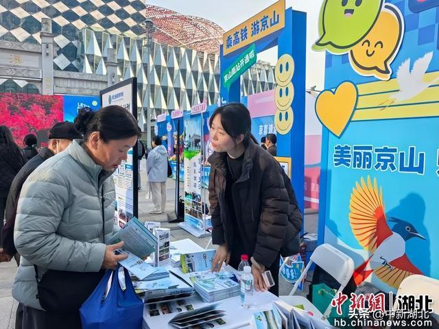 京山文旅武汉推介会举行 高铁助力两地文旅融合