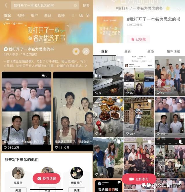 全抖音都在写作文?短视频平台成为新“民间文学”现场
