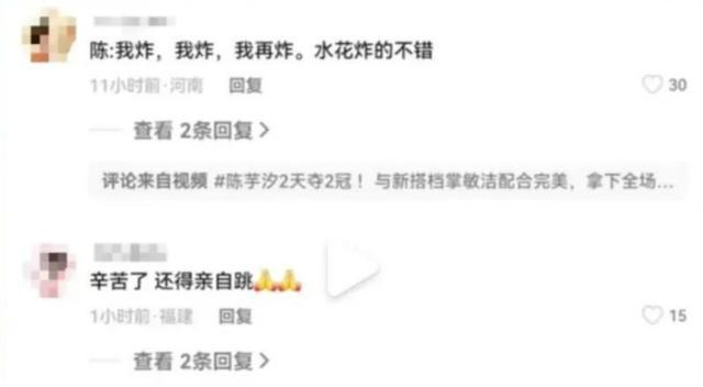 不到一周，陈芋汐迎来人生2大喜事	，原来全红婵一个字都没说错