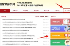 2025国考成绩终于发布了！速来查成绩！图片