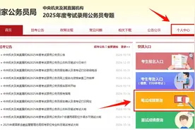 2025国考成绩终于发布了！速来查成绩！图片
