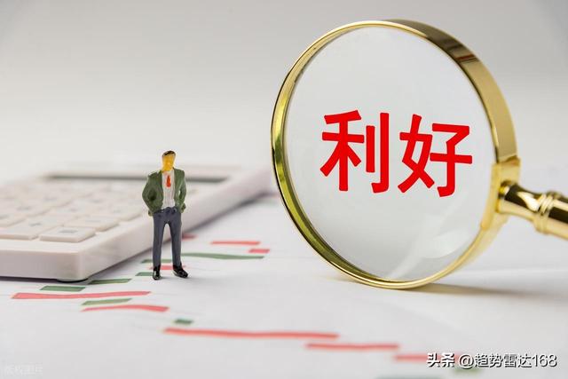 A股：盘后央妈送温暖	，明天（1月16日），股市要反弹了吗？