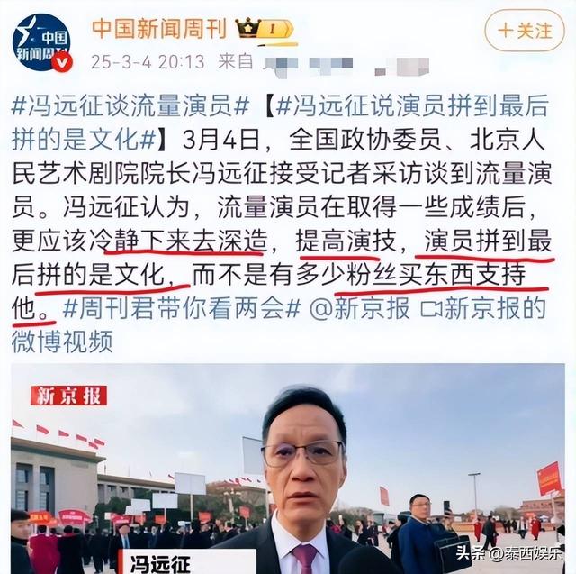 被央视怒批、摇头晃脑、德不配位，难怪阅兵从不邀请“流量”明星