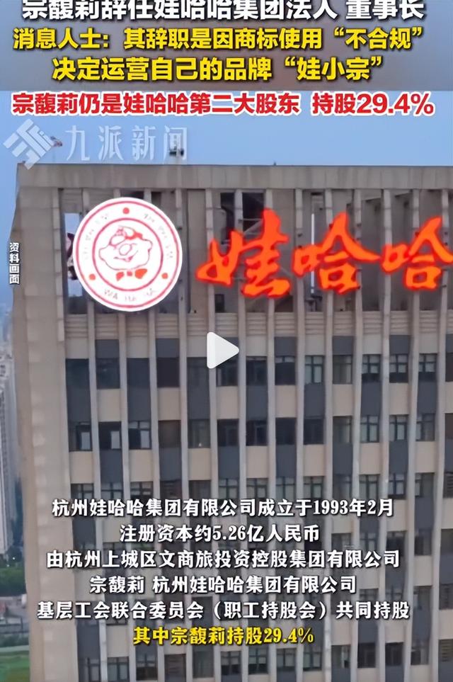 宗馥莉卸任娃哈哈所有职务，任职期间曾劝退大量老臣