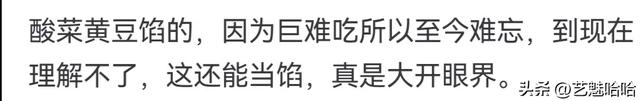 你吃得最难忘的饺子是？网友分享：这都能当馅，真是大开眼界