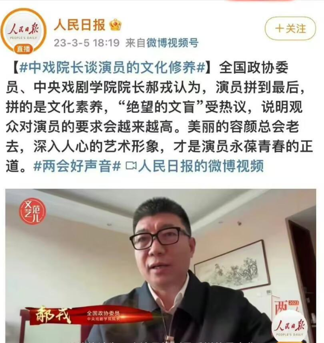 被央视怒批、脑袋空空，德不配位，难怪阅兵从不邀请“流量”明星