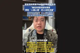 货车司机家属质疑劳斯莱斯车主：她利用改装车事故博取流量，导致家人被网暴图片