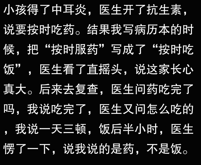 小儿中耳炎怎么治疗？