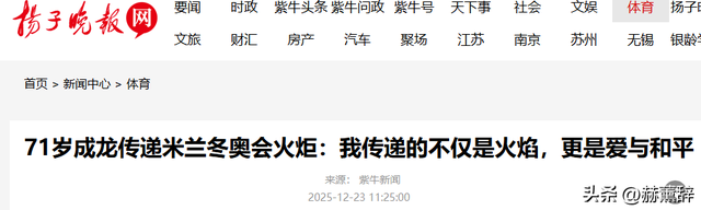 官媒对成龙的称呼变了，三字之差释放强烈信号，王晶的话有人信了