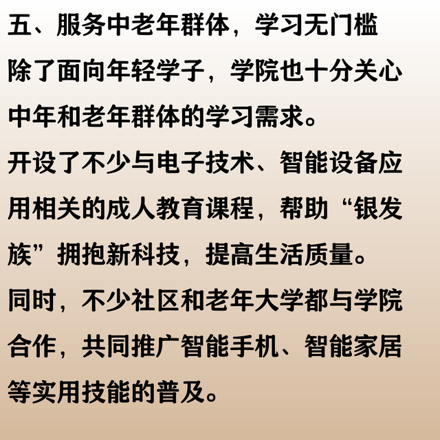 北京电子科技职业学院：高职第 10，工科实力强劲
