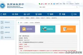 2023届省级高校优秀毕业生证书没有发放 陕西省教育厅回复图片