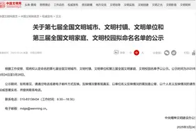 安徽这些地方上榜！第七届全国文明城市拟命名名单公布图片