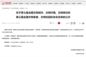 安徽这些地方上榜！第七届全国文明城市拟命名名单公布图片
