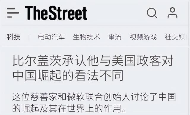 比尔盖茨：假如美国认为未来10年会和中国战争，就别提前告诉他们​