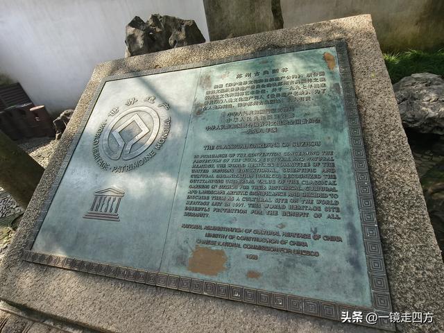 临近国庆，在还很闷热的天气里，游览市内现存最大的园林拙政园