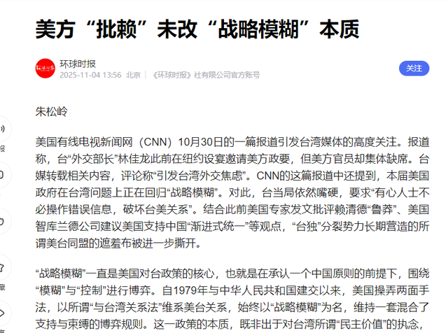 中央改口	，台独慌了！统一倒计时？