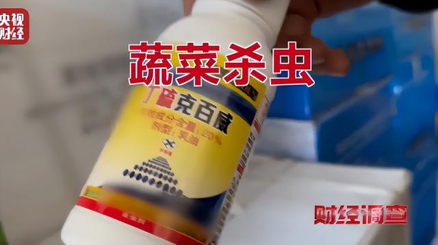 央视曝光“毒蔬菜”！0.08克便可致器官衰竭	，已流窜到全国多地