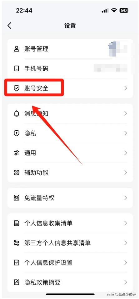 qq怎么重新设置密码