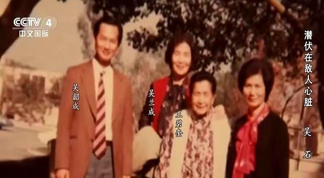 吴健成吴学成合影血脉相连的亲情：吴石将军子女成长与觉醒