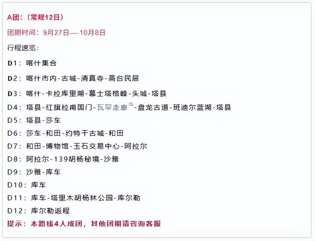 南疆这2条自驾路线，秋色纯度、异域风情碾压北疆，10月出发！