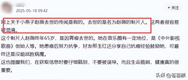封杀四年，49岁赵薇突传消息，因胃癌去世传闻5个月前就真相大白