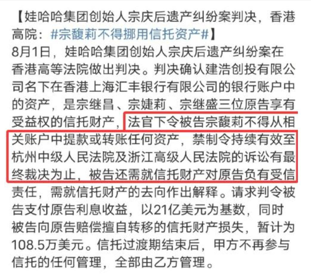 “首战”输了？老员工趁人之危，爆更多猛料，宗馥莉远比看到更狠