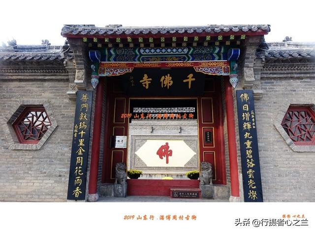 山东行游影记（191）—淄博周村千佛寺（一）