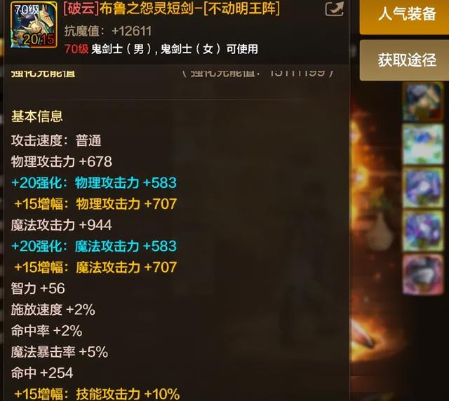 DNF手游：增幅提升率曝光，4件防具不如1把武器，最高增加50%伤害