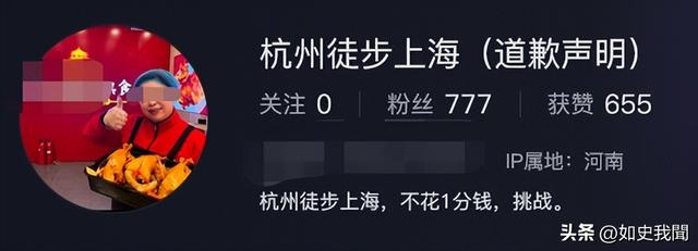 女子徒步上海后续：真容曝光，身份被扒生意受影响，连发4条声明