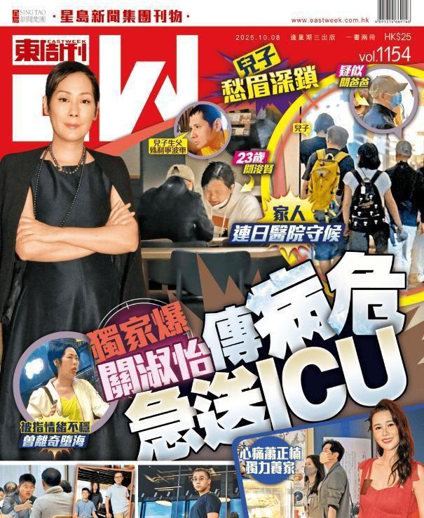 关淑怡被曝病危！曾是歌坛天后，为不丹活佛生子，沦落到翻垃圾桶