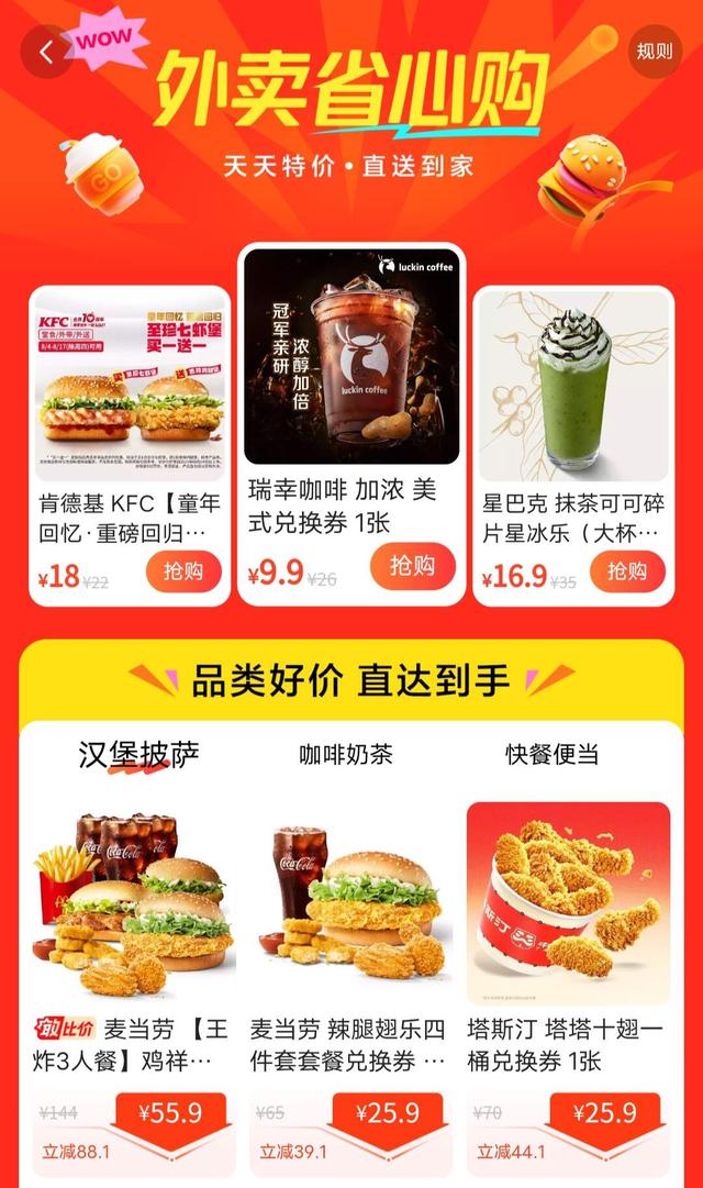 闪电快讯 | 快手本地生活上线独立外卖入口，给美团引流