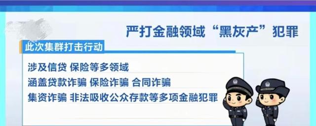 300亿大案！公安部出手，这帮吃人不吐骨头的“吸血鬼”终于凉了