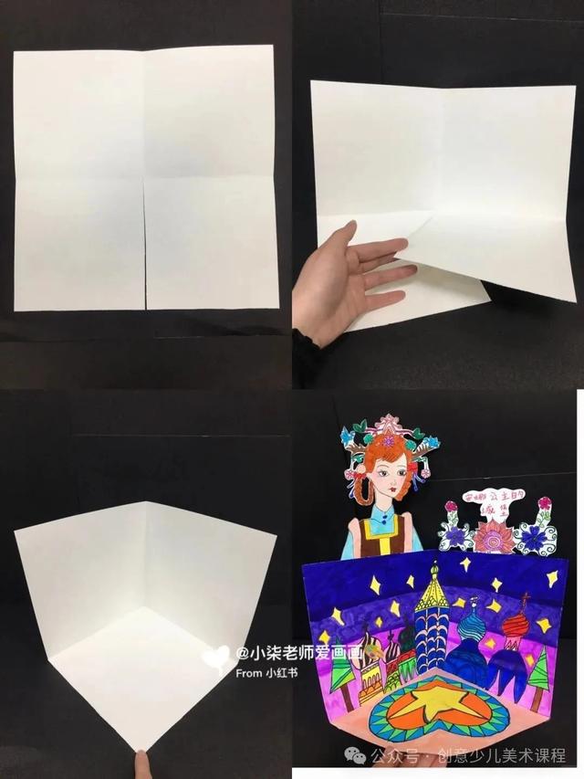 绘画教程26例—儿童手工立体画，生动有趣，创意满分！直接拉满分