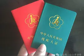 精神疾病诊断证明及残疾证办理全揭秘：一文带你轻松搞定！图片