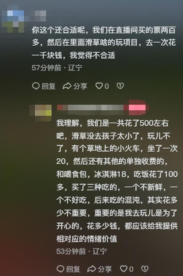 宝妈玩无限畅玩项目遭驱赶，对方嚣张拒道歉，细节曝光，网友炸锅
