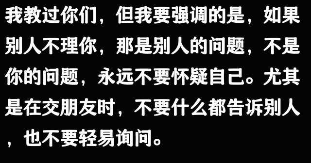 原来这些秘密是父母不会教的！网友：父母的无知隐瞒，吃了很多亏