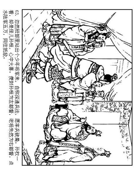 连环画：《三国演义41：刘备征吴》，为兄弟不要江山的，只有刘备