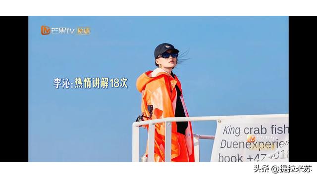 节目组对花少7的爱无处不在