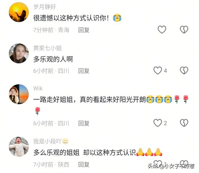 辽宁美女刘丽去世，年仅34岁！死因曝光，丈夫悲痛发布讣告