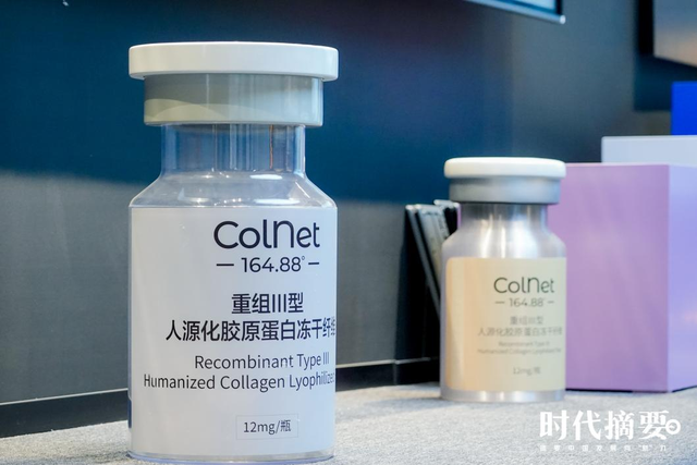 《时代摘要》第三季对话锦波生物杨霞：以硬核技术，勇闯胶原蛋白“无人区”