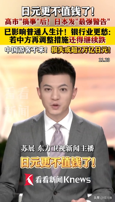 日本签字了，高市选定中日主战场	，对华开第二枪，解放军开始巡海