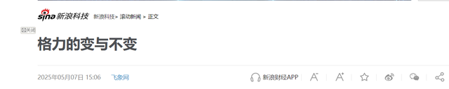 被格力停职审查传闻真相大白9个月，董明珠近况曝出，一点不意外