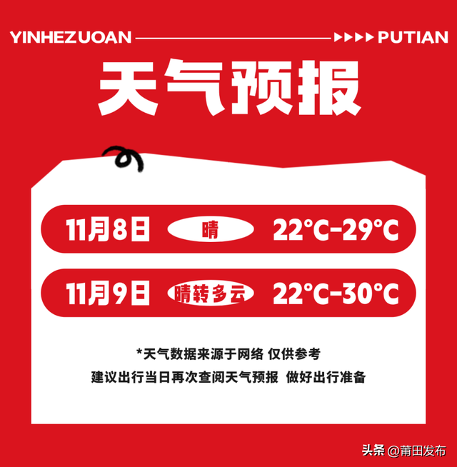 莆田银河左岸音乐节最新消息！入场、接驳、停车攻略