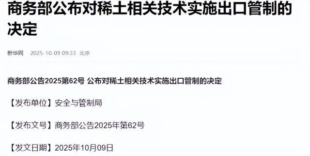 大陆稀土管控，精准锁喉台积电！美国芯片也要被卡脖子了？