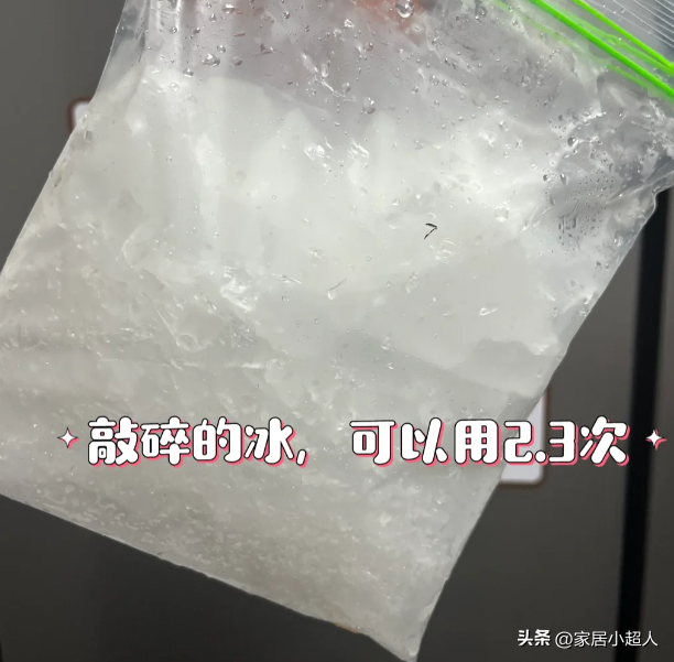 冻冰块，用啥模具啊！老妈分享7个自制冰块妙招，0成本搞定，真牛