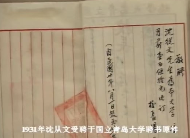 跟着影视游市南丨《如歌的行旅》，沈从文遇上了这片海