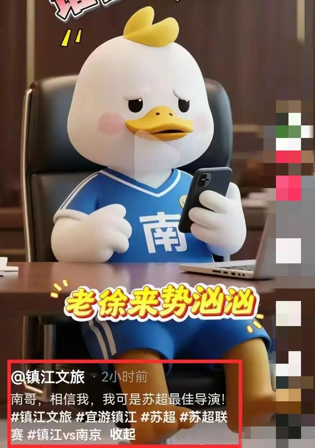 南京叫“渣渣南”,镇江文旅,这波“十三妹”操作真不怕玩脱?