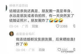干大事前莫声张！悄悄结婚生娃，然后惊艳所有人。图片