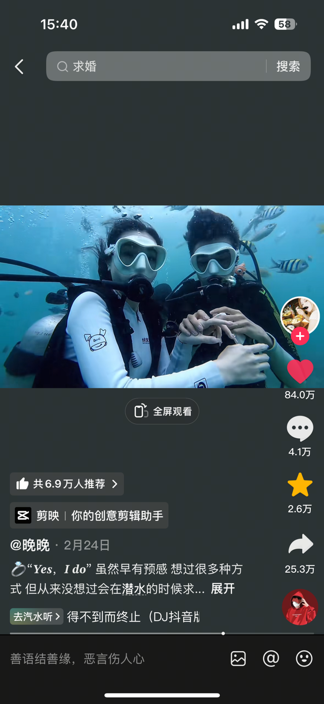 三亚蜈支洲岛“海底求婚”火出圈！近50对情侣在此定格一生