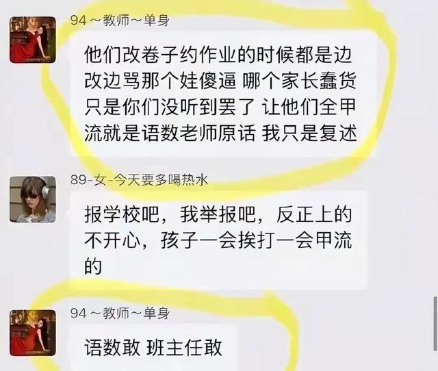 陕西女教师事件不断发酵：被指穿吊带吸烟，疑交往多位男友？